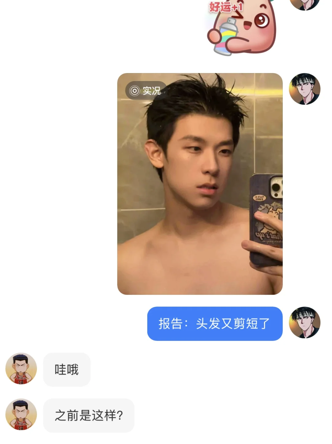 难道我真是最后一个知道的？