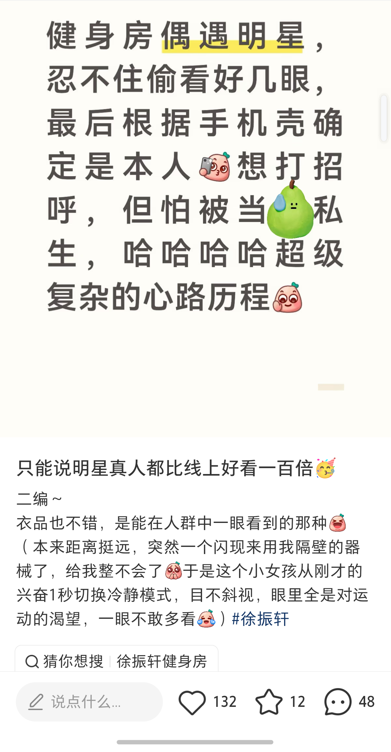 徐振轩你要气死嬷嬷吗 