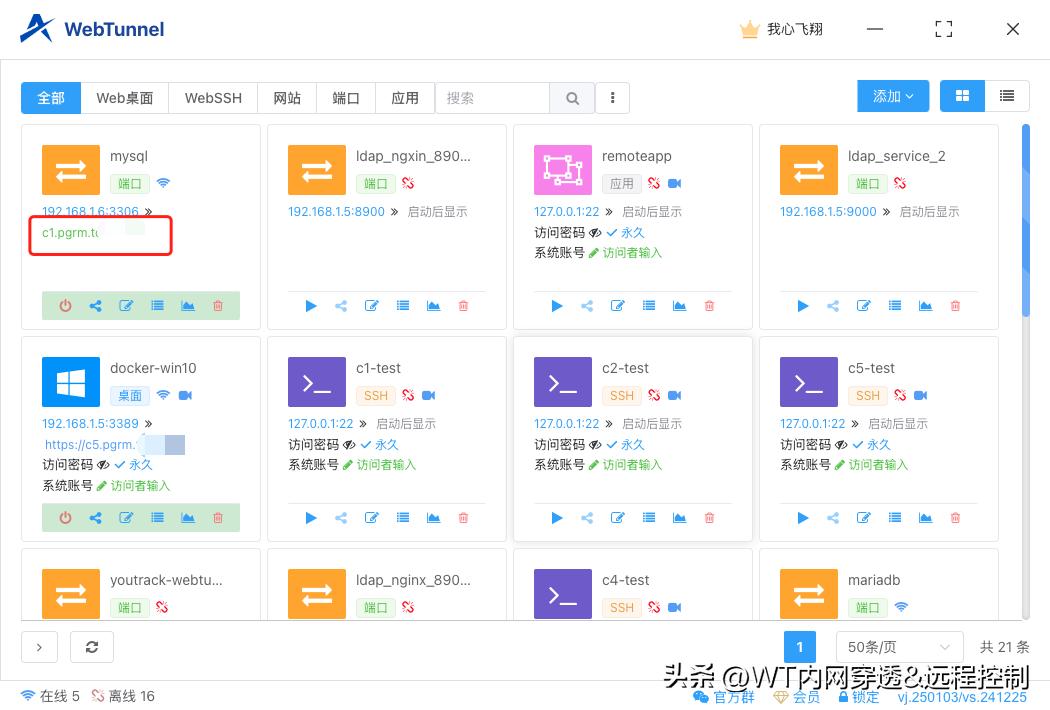 大家使用端口穿透时，建议使用域名而非 IP 。

因为后期不排除有服务器 IP 