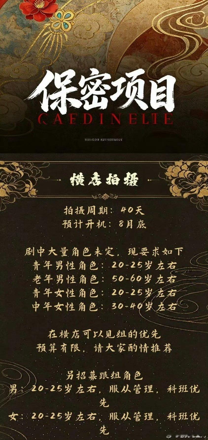 曝李卿主演朱雀曝朱雀男主李卿 李卿又有男主剧了吗！ 