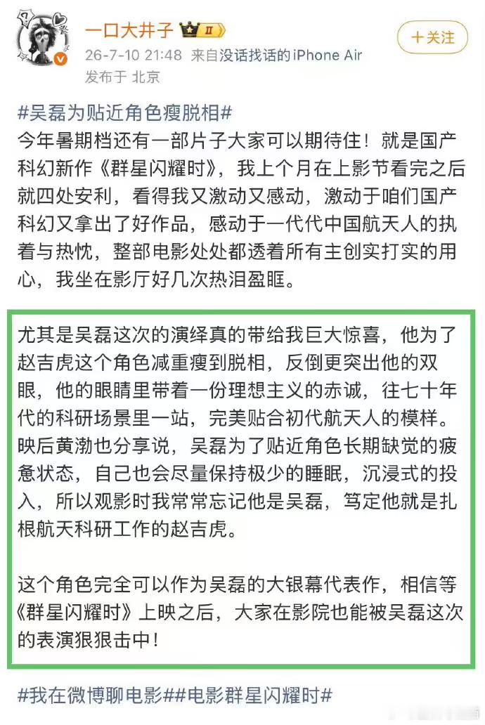 群星闪耀时点映口碑群星闪耀时独特的中式科幻来自未来的信号能让1970的人立刻相信