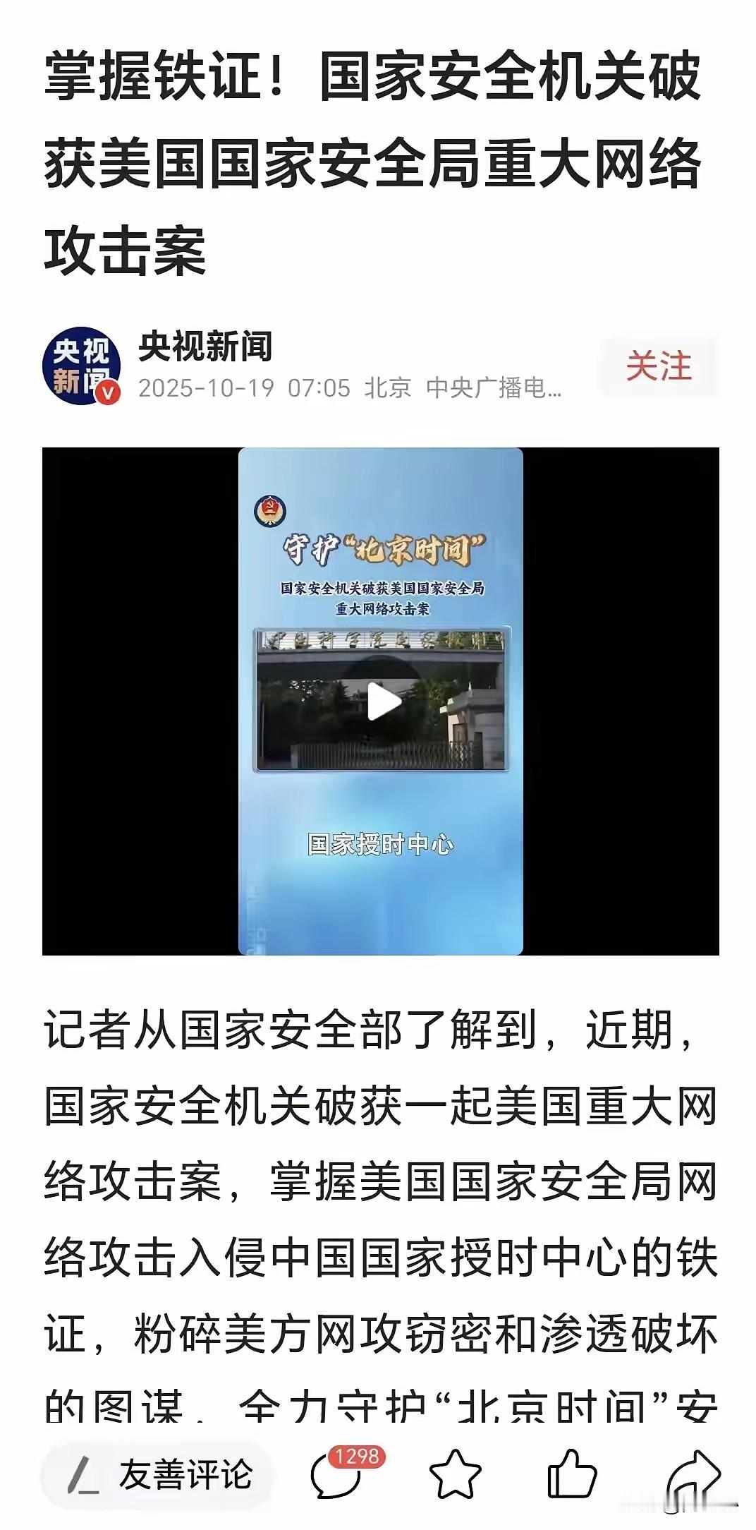 现在该和苹果算总账了
西方科技产品一直在赚我们的钱
占领我们的市场，说我们安全数