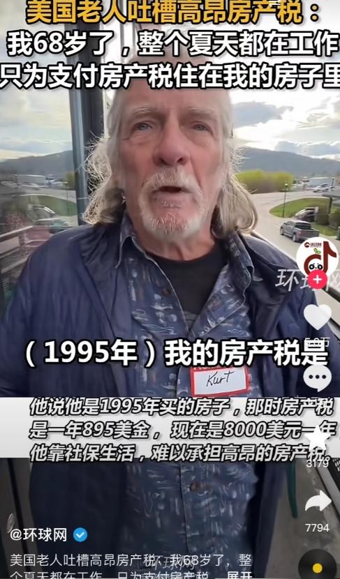 美国满大街流浪汉的根源就是美国的房产税制度，在美国你买了房，房子是你的不假，房屋