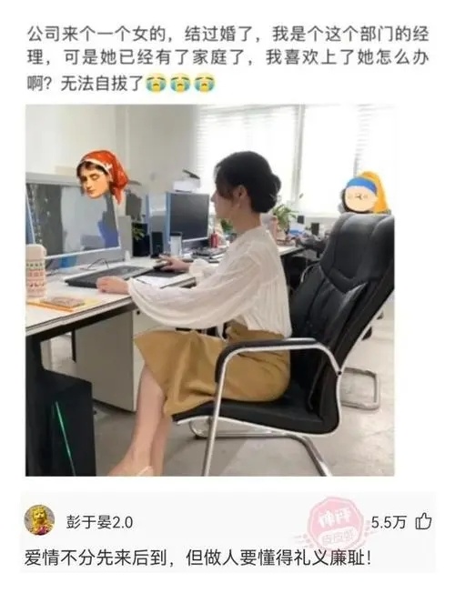 办公室新来的女同事，坐着都这么优雅，可惜结婚了。 ​​​