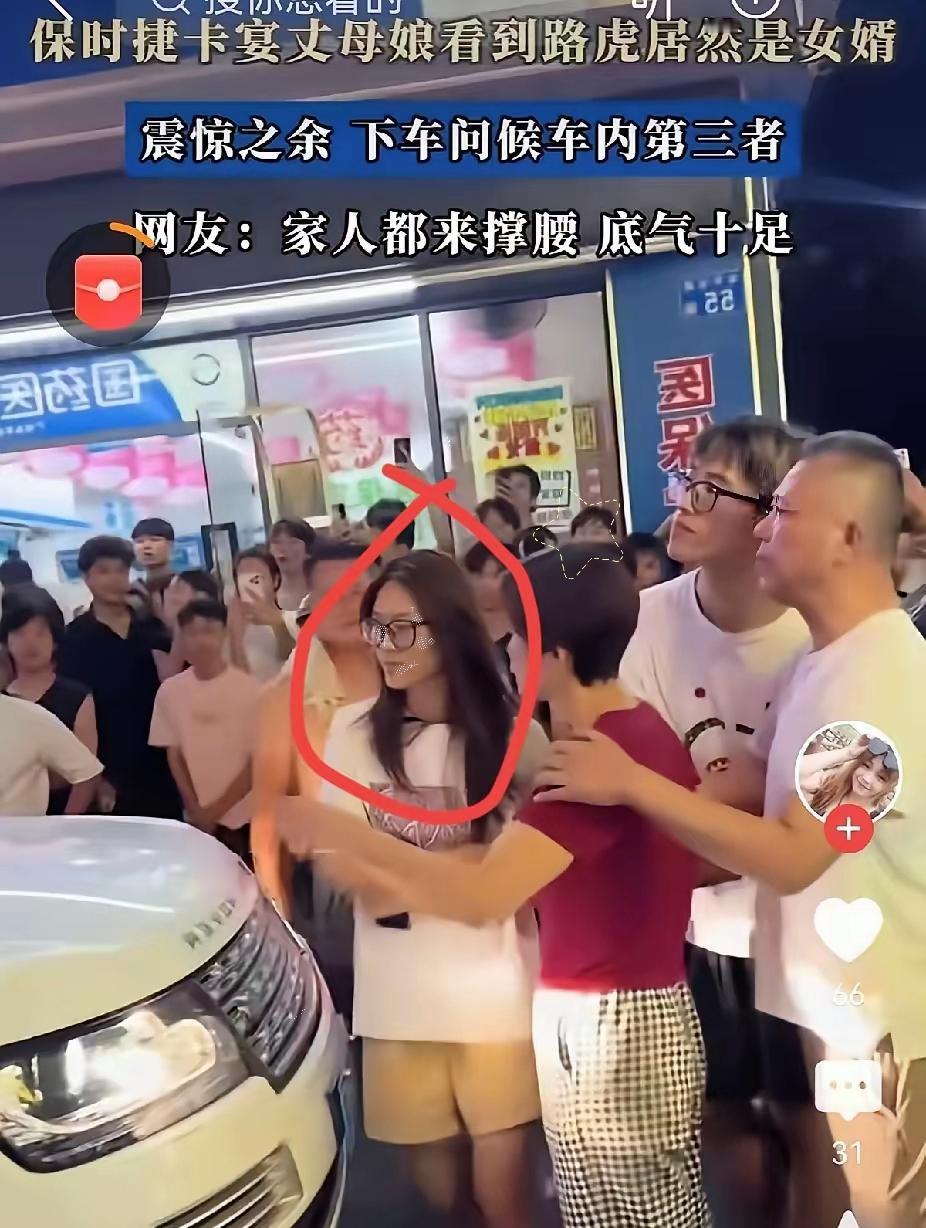 七夕路虎事件，真正让人佩服的是路虎男的妻子，也就是保时捷卡宴丈母娘的女儿。
​在