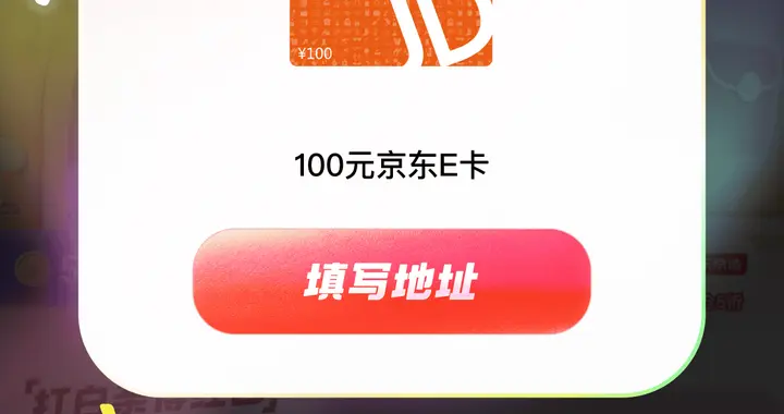 京东支付抽千万免单、白条笔笔拆红包 11.11金融服务让省钱更简单