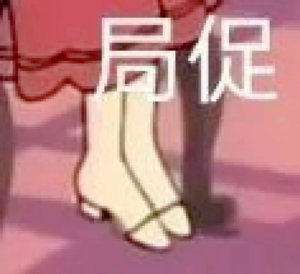 刷大眼突然刷到个热评说叫不熟的人宝宝很廉价，那你叫我这个在互联网上不管熟不熟回复