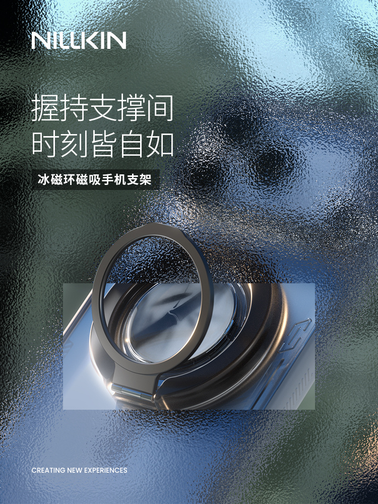 世界环境日上新丨冰磁环-模块指环支架在结构与秩序之间重新定义支撑的方式采用植物基