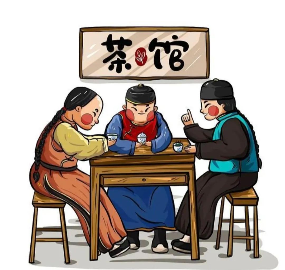 茶馆里的人脉幻觉：当