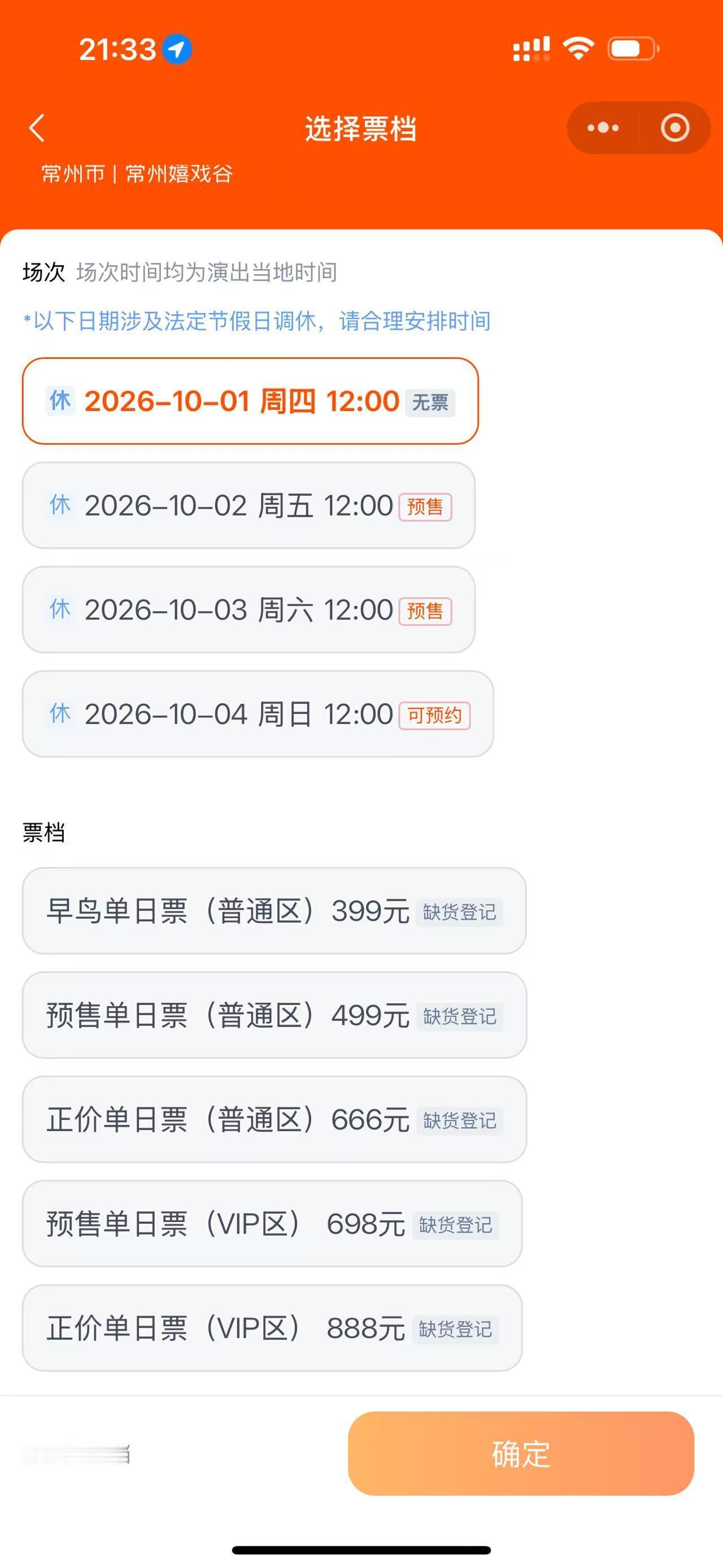 范丞丞音乐节门票秒罄范丞丞音乐节全平台秒罄 范丞丞时隔三年回归音乐节，太湖湾音乐