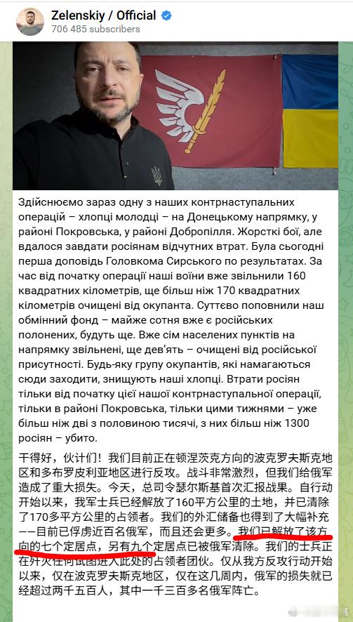 叶子飞大了来源：Zelenskiy / Official俄乌局势新进展俄乌冲突将