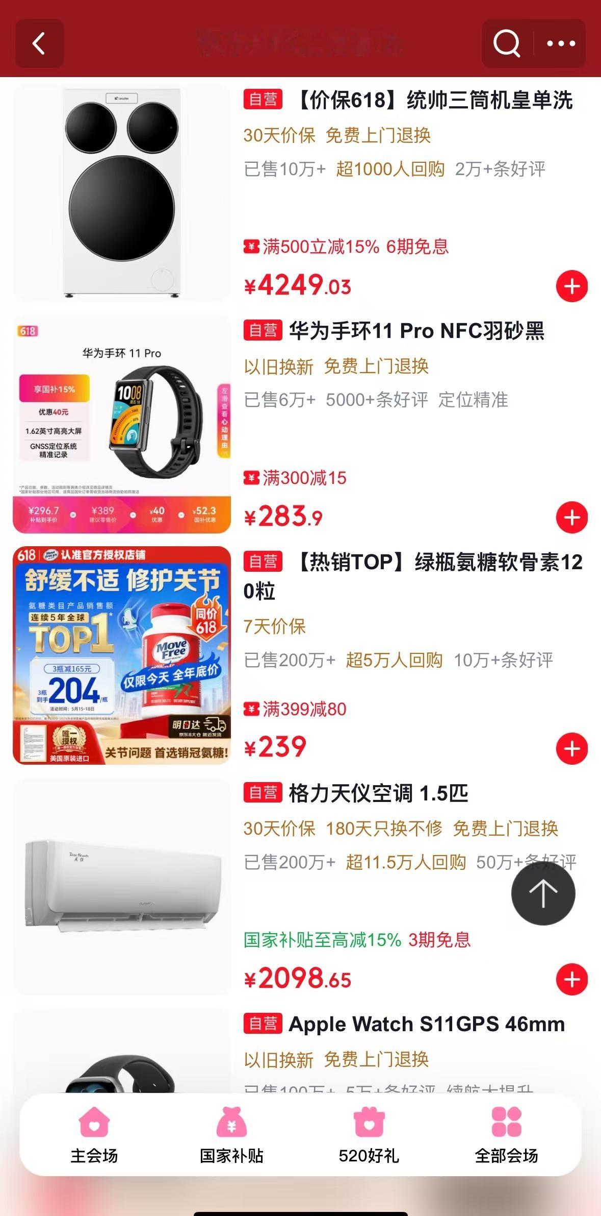 今年京东618夏日歌会，我直接一个大动作！去年有郭富城、李宇春等大咖，网传今年有