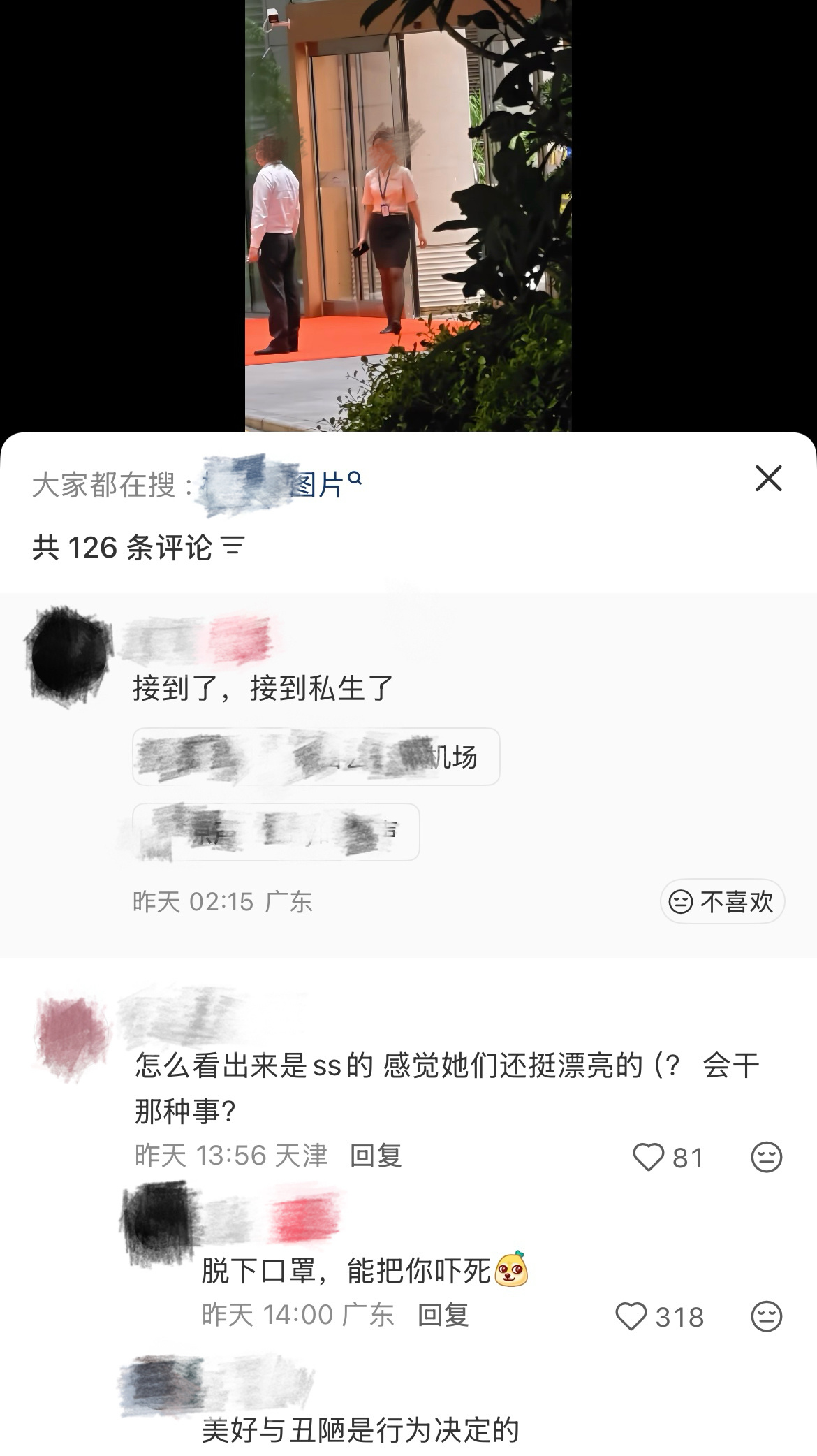 妈呀，网友去接机没接到自担接到私生了…… 