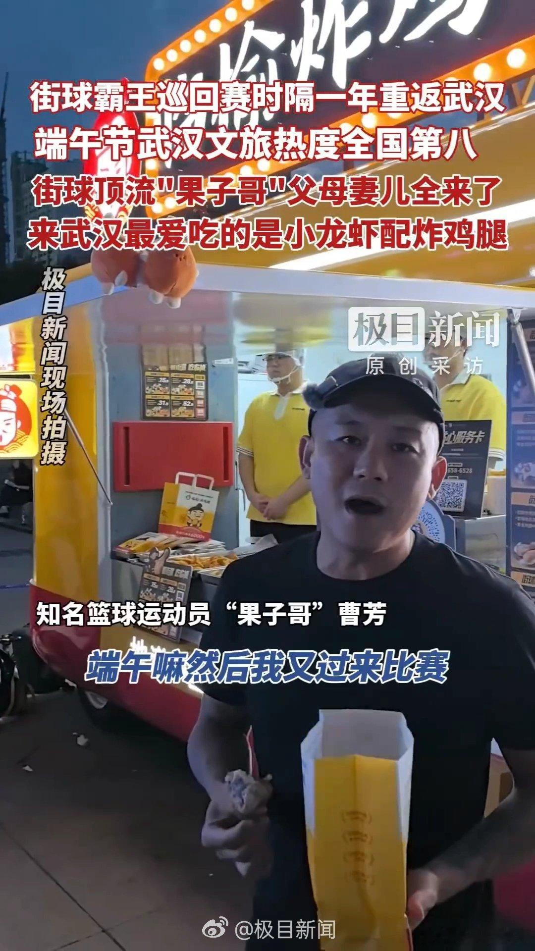 端午热门出游城市武汉排第8 国内热门出游城市榜单更新，武汉位列第八，街球霸王赛事