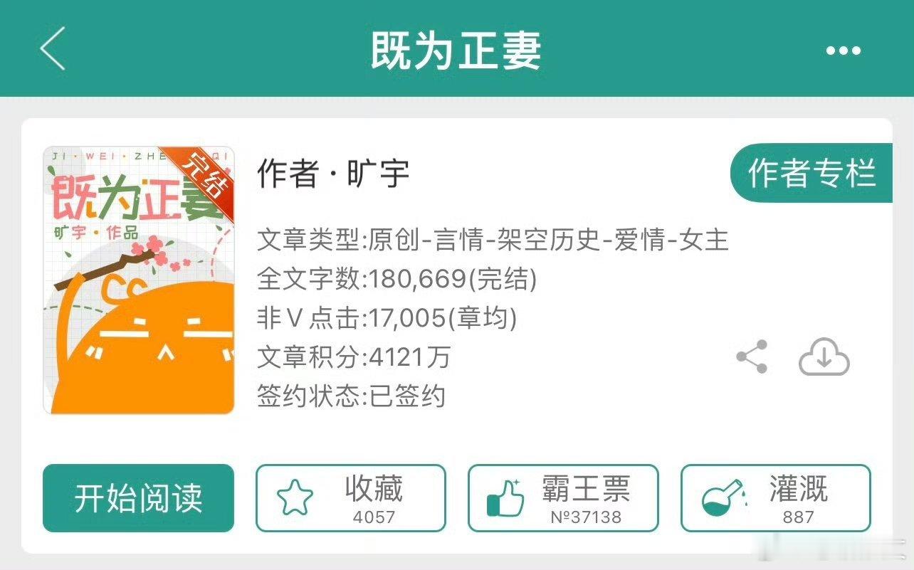 #热门小说推荐##推文# 端庄聪慧正妻vs沉稳腹黑渣男，家长里短，宅斗种田，古代