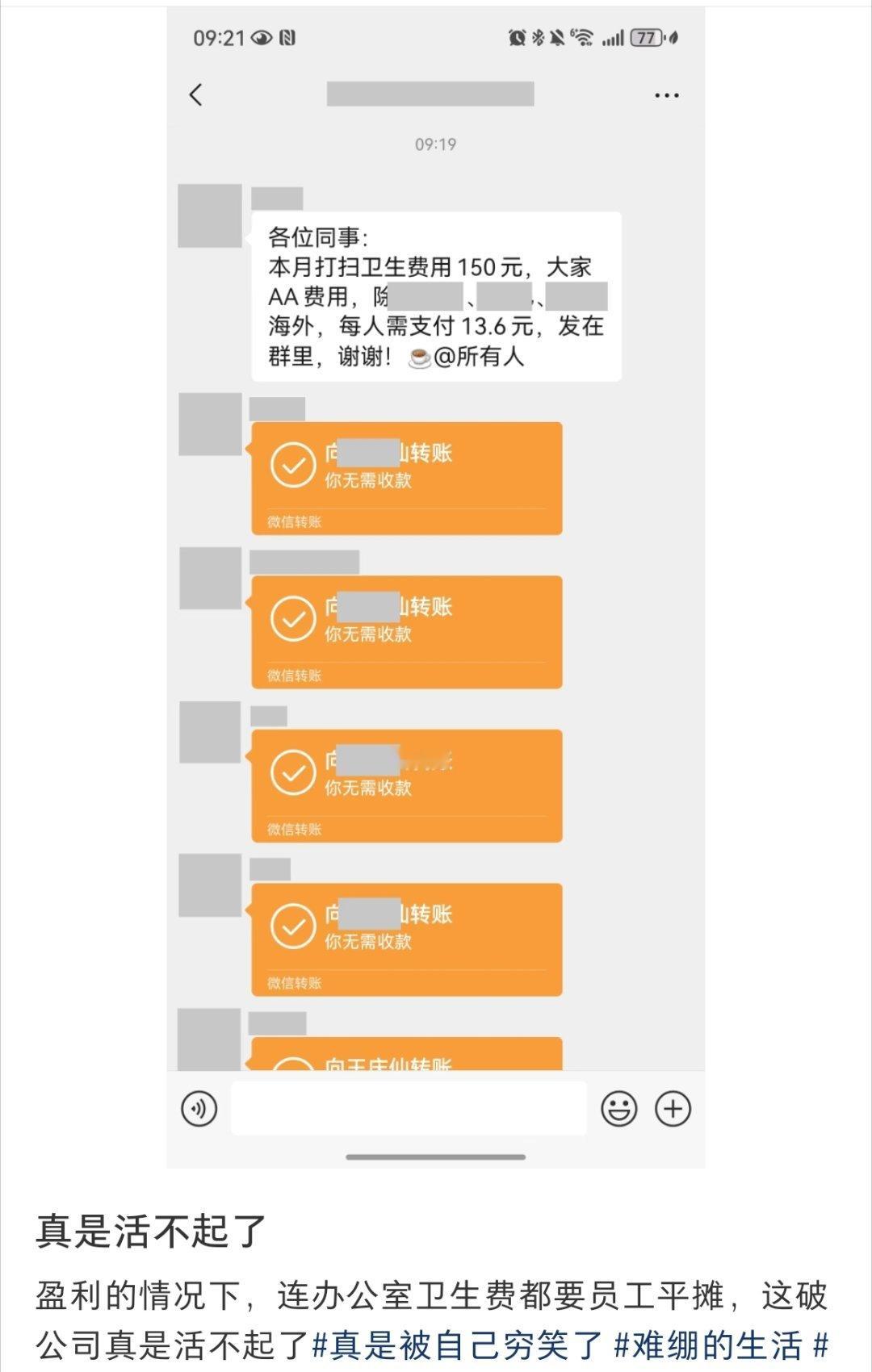 付费上班的一天 