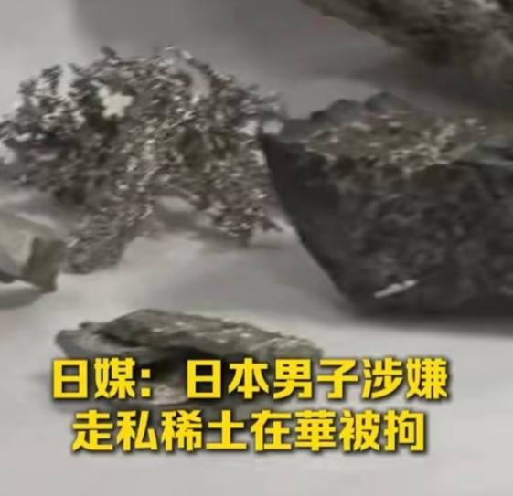 这人想干什么？想把稀土相关物品带出中国。

手法挺“聪明”——在中国先把稀土磁铁