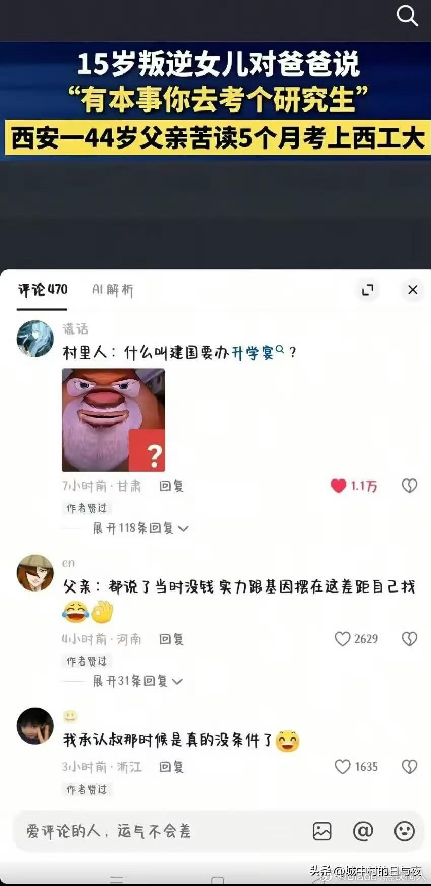 没事，怪不了基因还可以怪教育…… ​​​