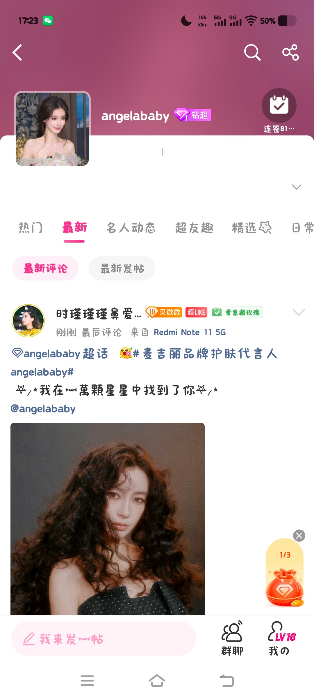 超话咋改成这样了 