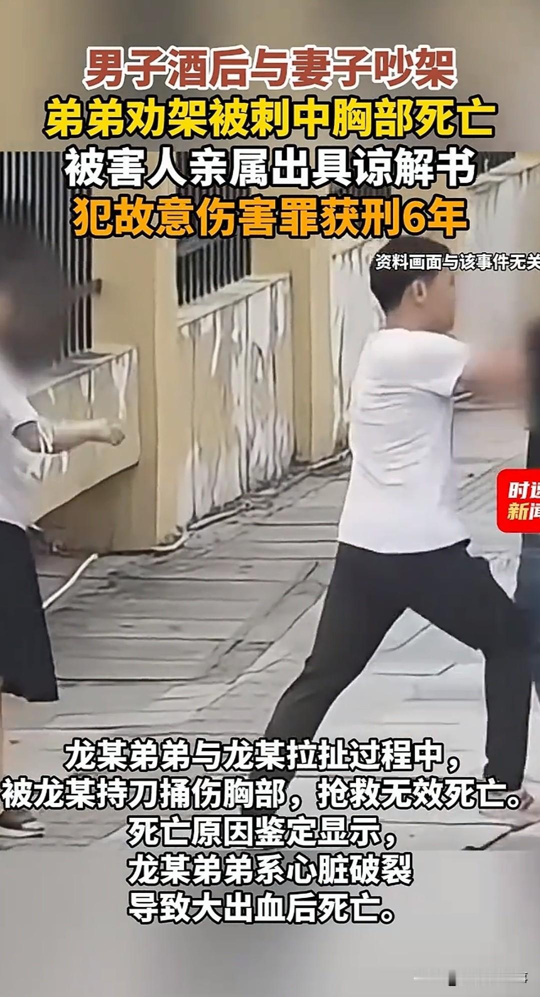 太揪心了！亲弟被亲哥一刀捅进心脏当场死亡。法院排除故意杀人主观故意，最后只判了6