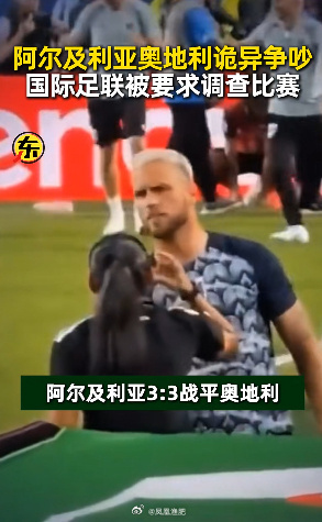世界杯FIFA被呼吁调查阿尔及利亚奥地利比赛默契球这种事情，本身就是杯赛这种赛制