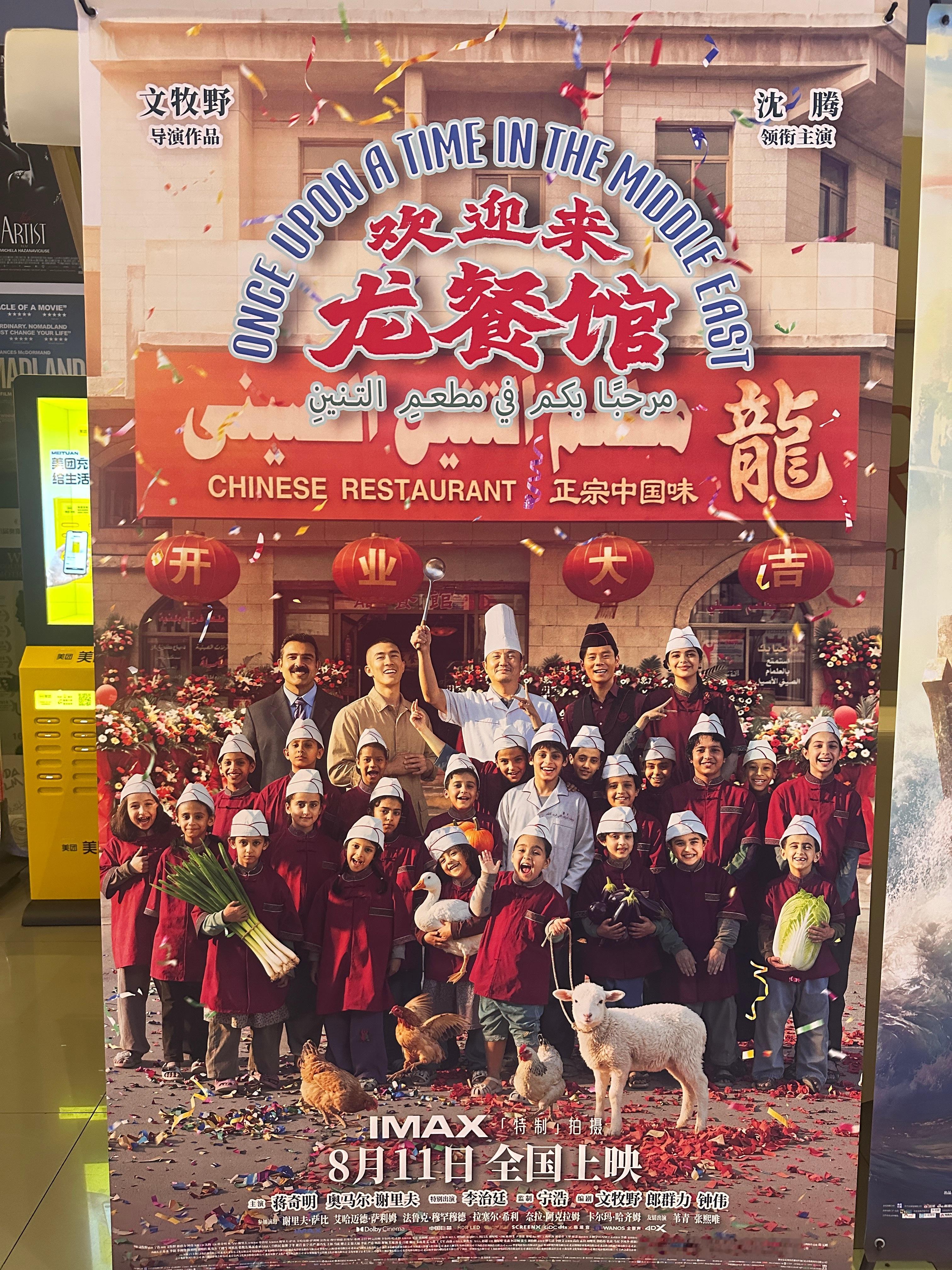 电影欢迎来龙餐馆 宝宝们我刚看完 真的好好看啊😭！！一定要去看 我哭了好多次啊