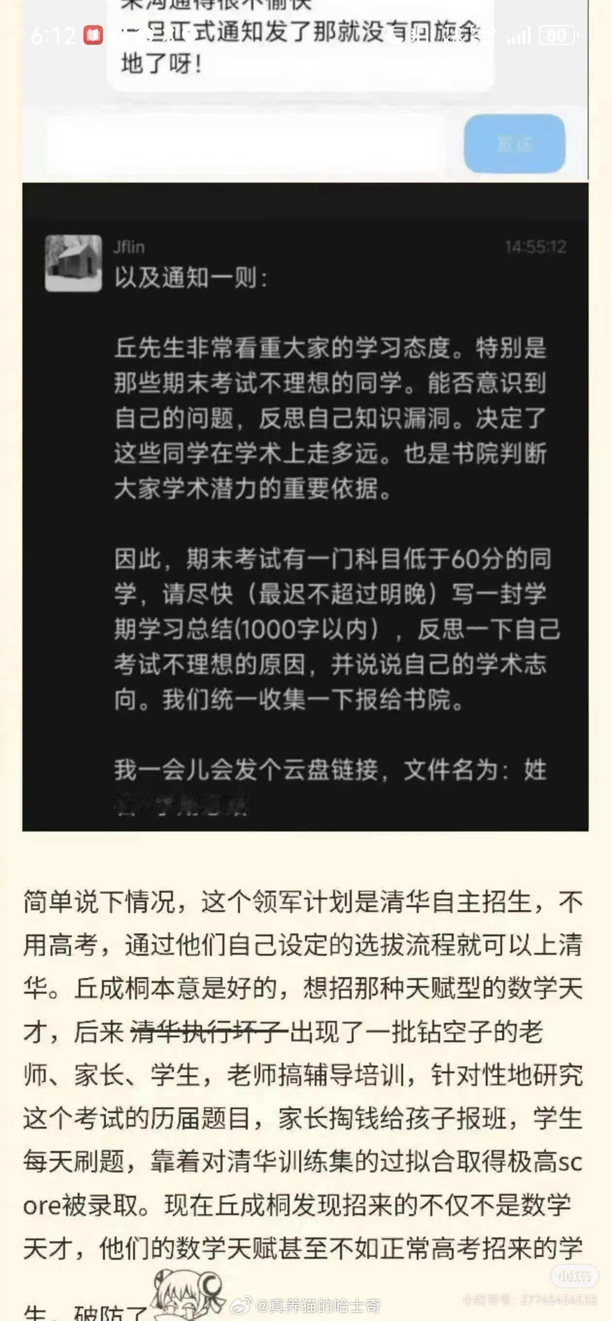 传闻清华特招上去的数学天才北京数学高考卷只能得110分？不擅长数学高考有可能，但