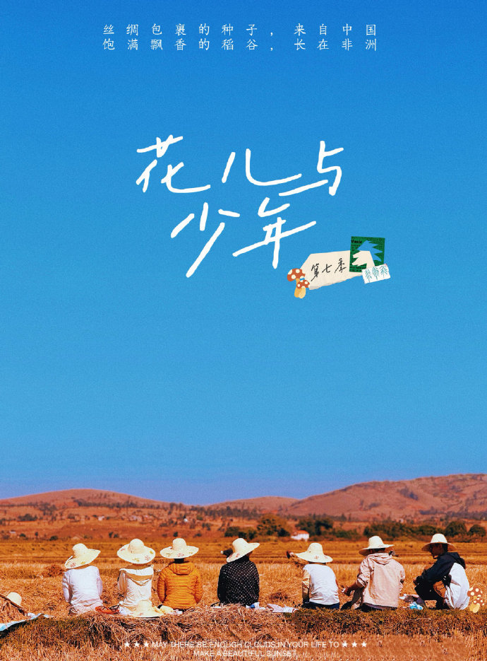 龚俊粉丝花少7产出，这审美太优秀了[good] ​​​