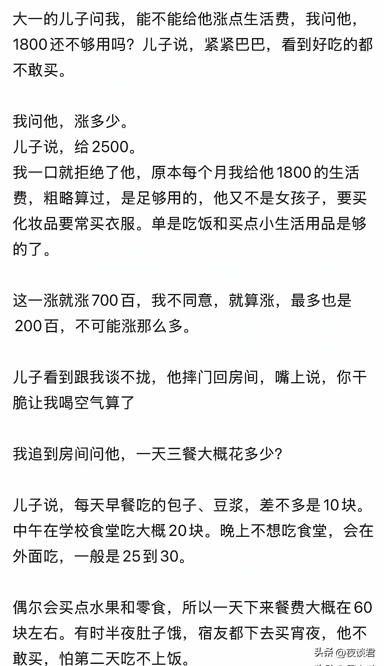 “这大学，快供不起了！”
最近一位妈妈的吐槽，戳中了好多家长的心。

儿子刚上大