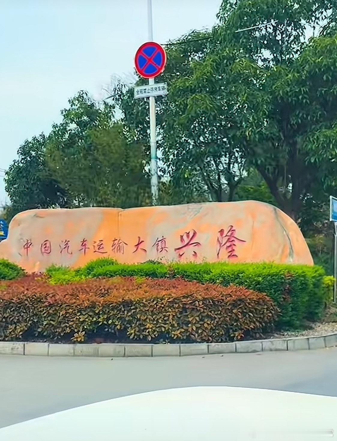 提到北斗，说下我眼中的大货车司机这个群体。老家是全国运输大镇，大概有800多辆大