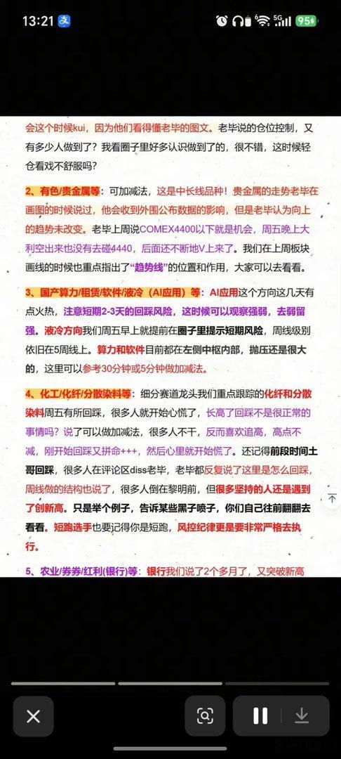 9.06周日  周末财经要闻汇总！1.大消费2.医药生物3.房地产4.航运，涨价