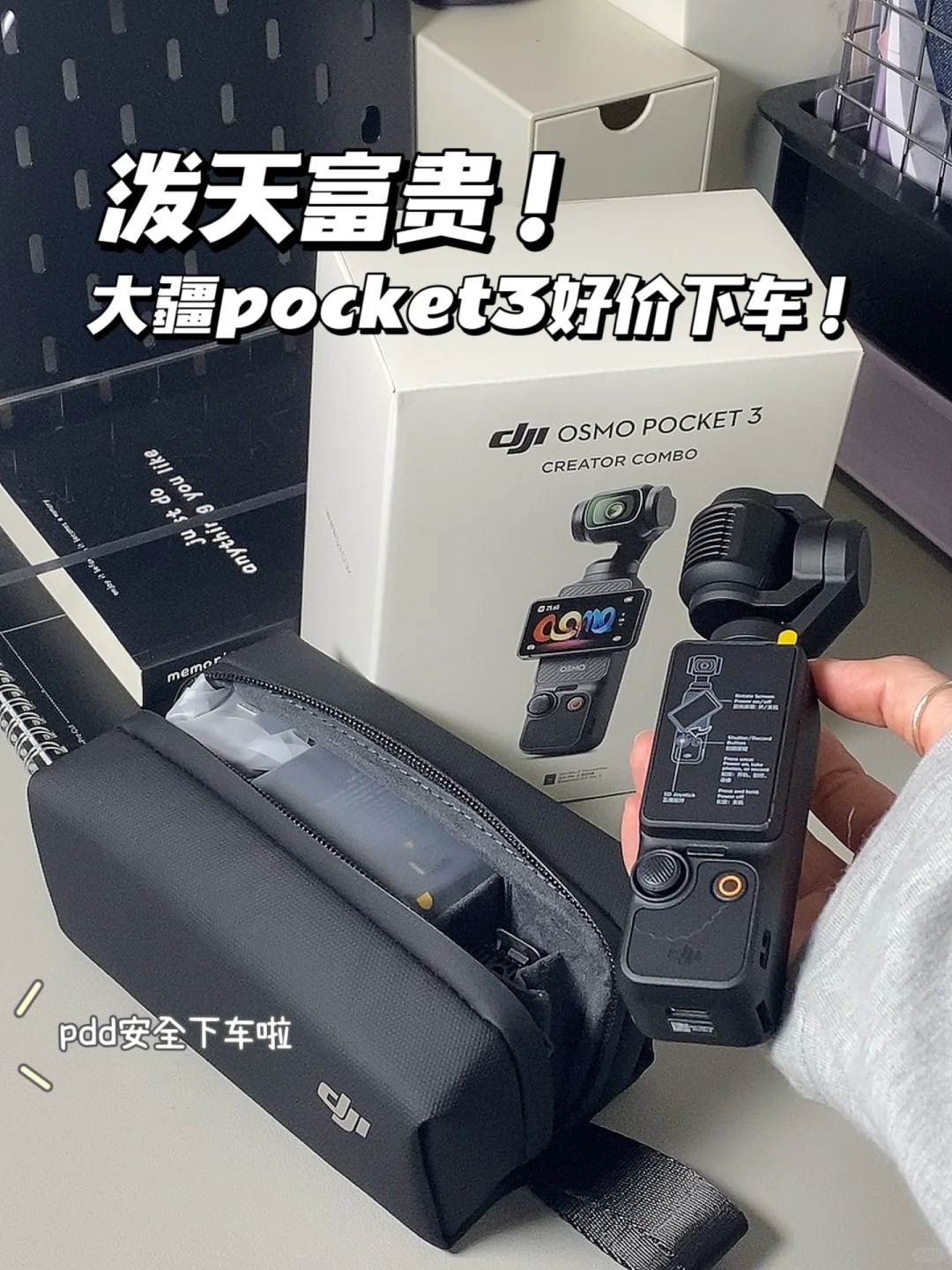 感谢🙏🏻大疆pocket3安全下车！附拍摄live图