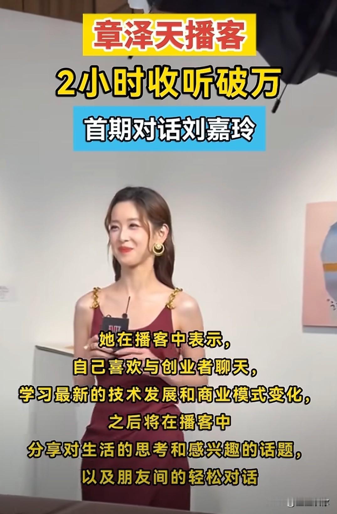 章泽天虽然这么多年都不出现在公众面前，但她的野心一直在，从来不是娇妻。可话说回来