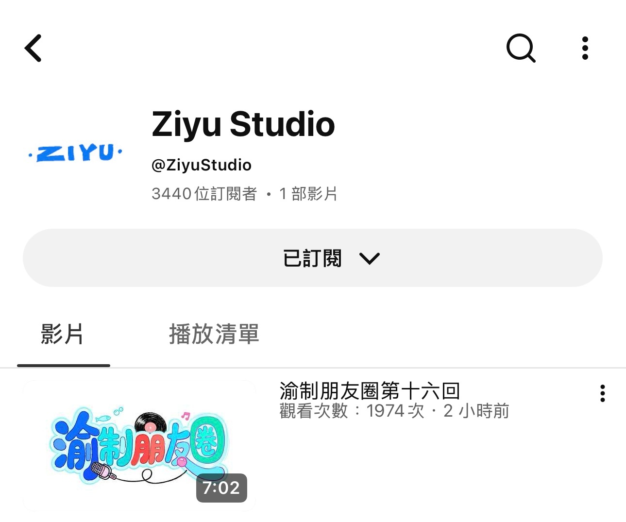 梓渝工作室开通油管账号梓渝工作室入驻YouTube了，渝制朋友圈已面向全球观众！
