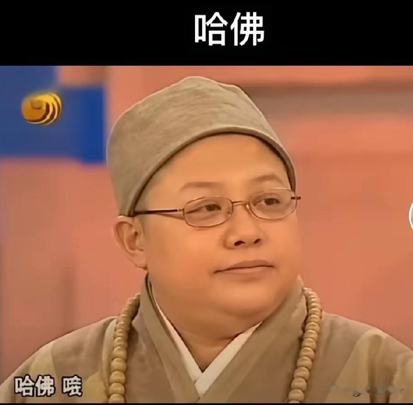 还有这照片，笑死了[捂脸]
还别说，这个胖子还真有点佛像，
是不是收到“机械缝纫