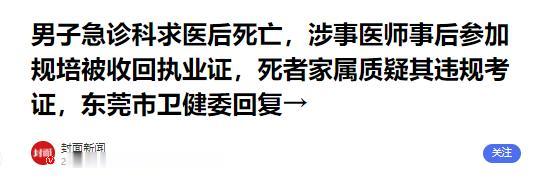“细思极恐！”广东东莞，58岁男子胸背剧痛、怀疑心梗，赶到康华医院急诊科。医生诊