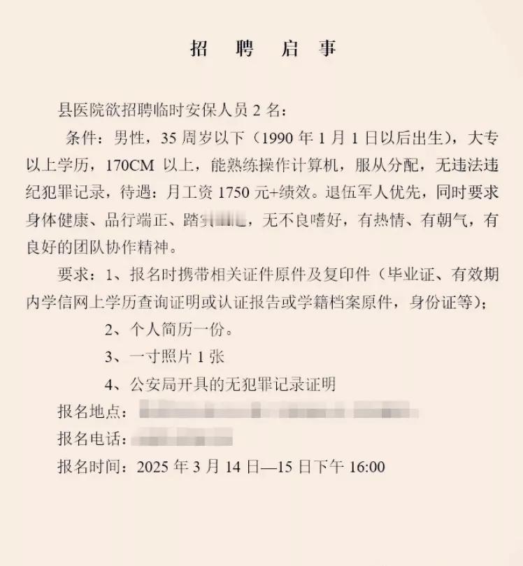 不好好学习，以后只能当保安了。别急！很多人可能连当保安的机会都没有了，因为不够资