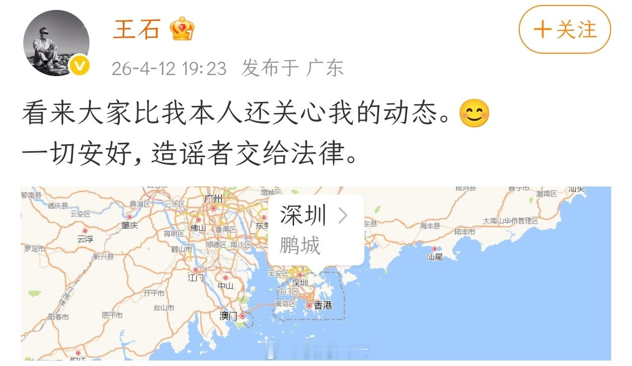 王石否认被抓田朴珺回应网传王石被抓有意思，田朴珺、王石先后辟谣“被抓”，那造谣的