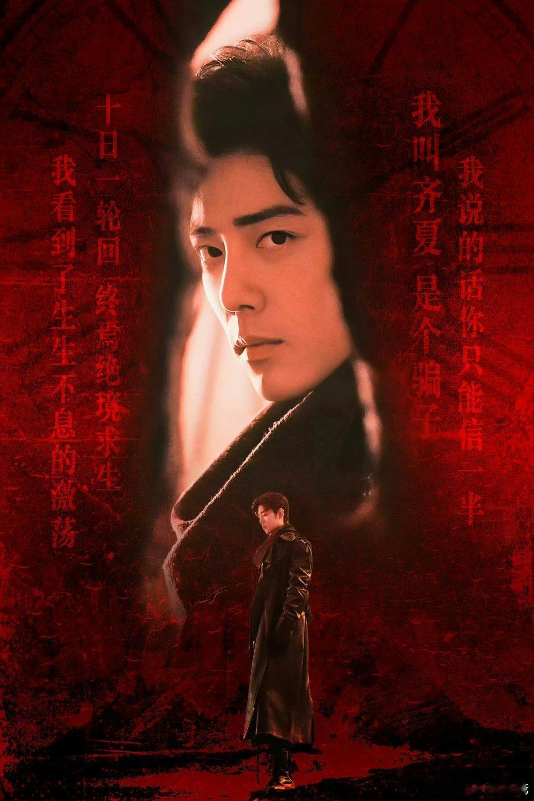 十日终焉首发阵容太期待，搞快点哦 