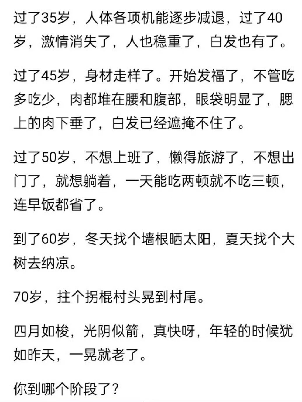 终于知道招聘为什么卡在35岁了 ！！！ ​​​