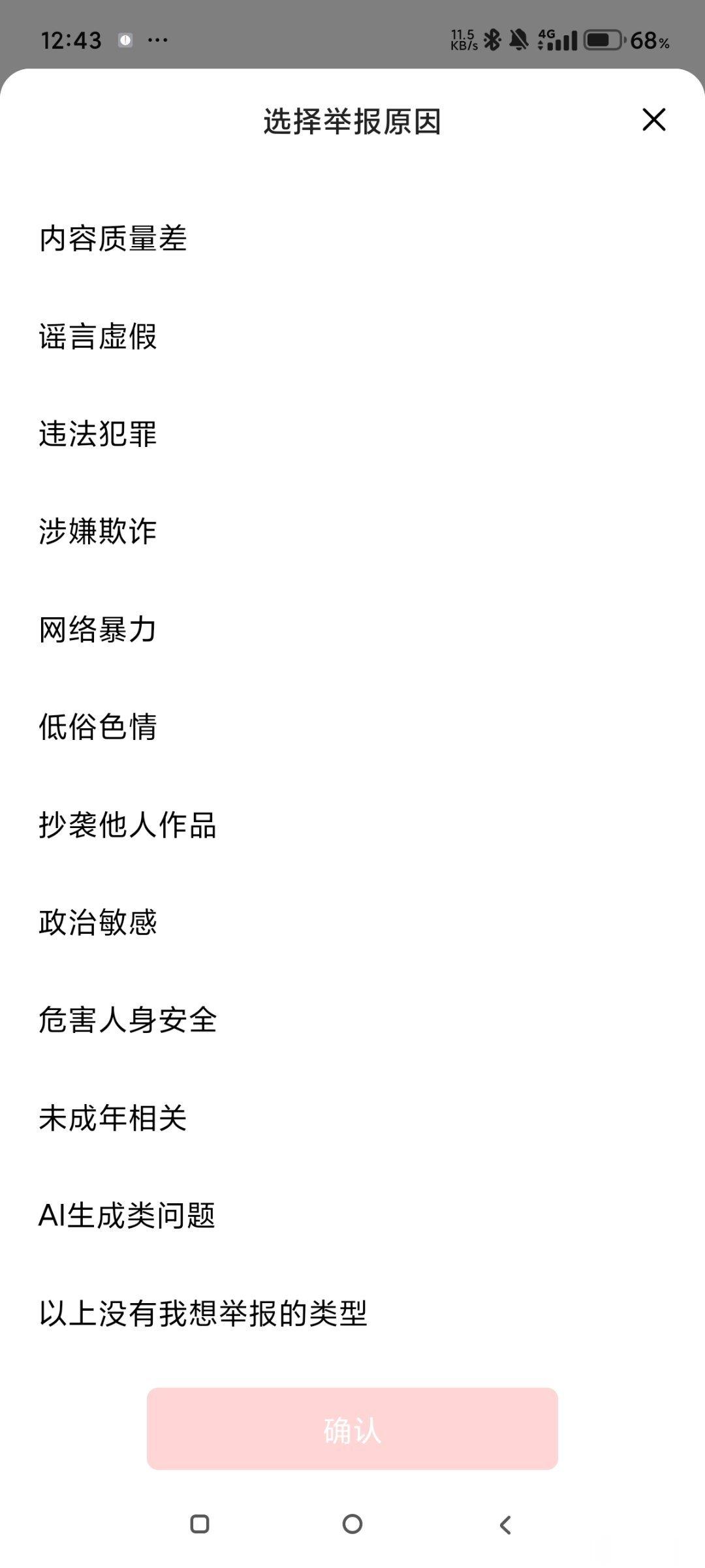 今日头条举报内容没有黑稿这个类型，p图造谣是犯法的喔，菜就多练，输不起就别玩 