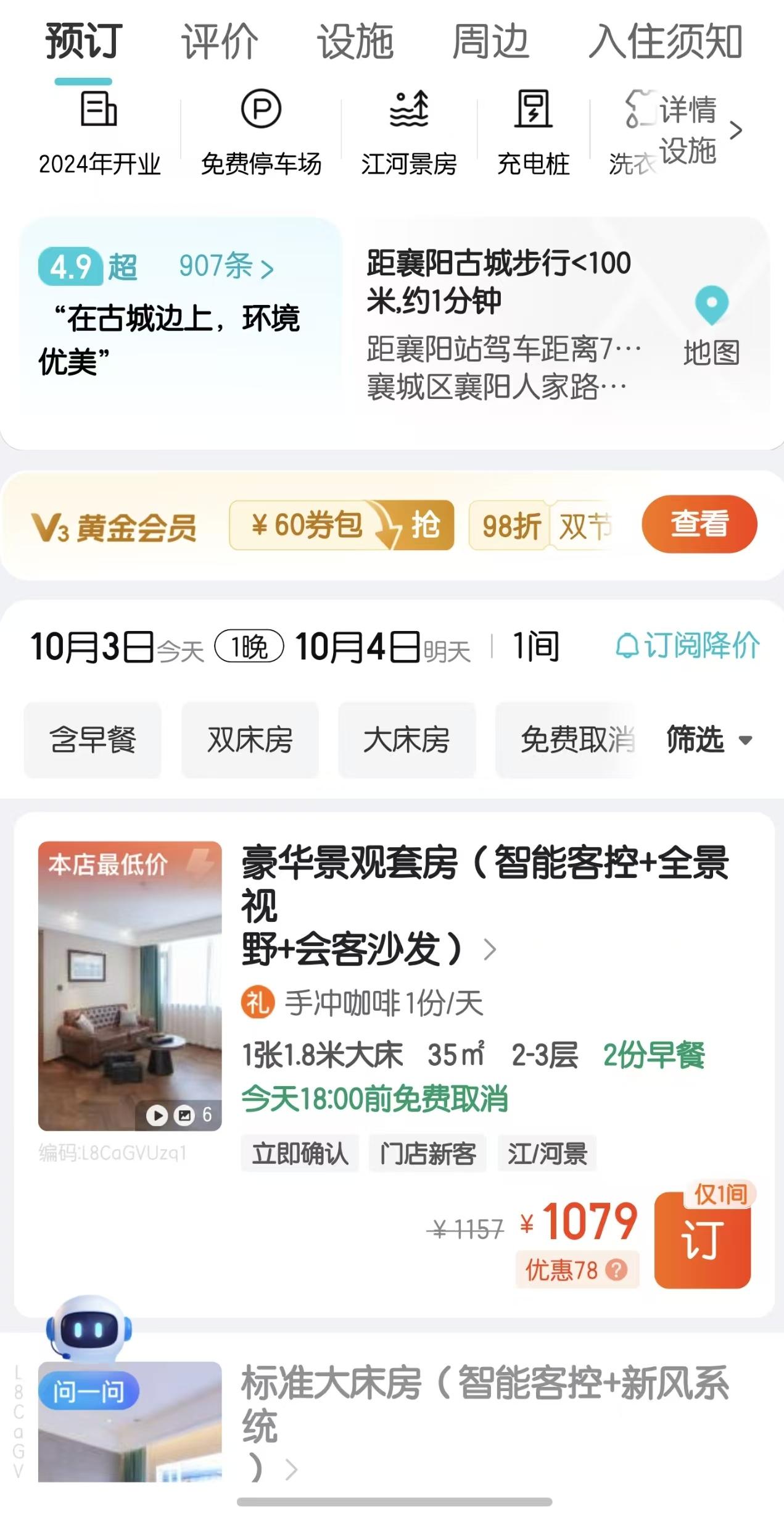 国庆节酒店溢价惊人，你都想象不到。
国庆节小长假，高速免费，大家出去游玩，酒店溢