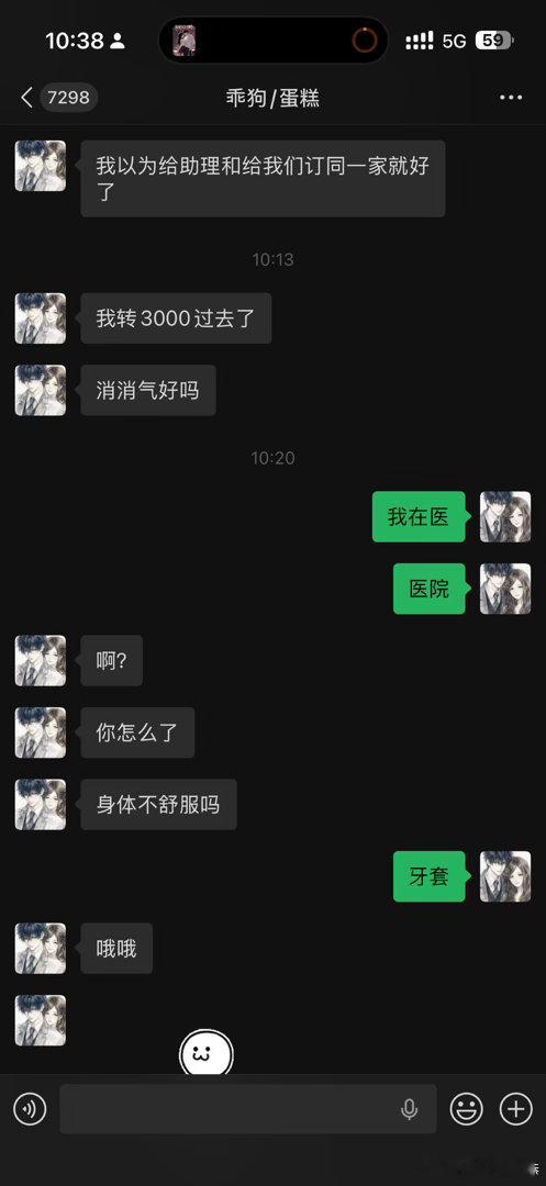 去杭州之前好虚弱 ​​​