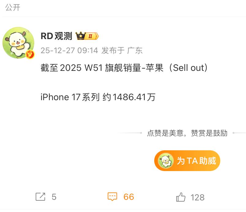 开售3个月，iPhone 17系列激活量近1500万。这仅仅是国内市场，还是很爱