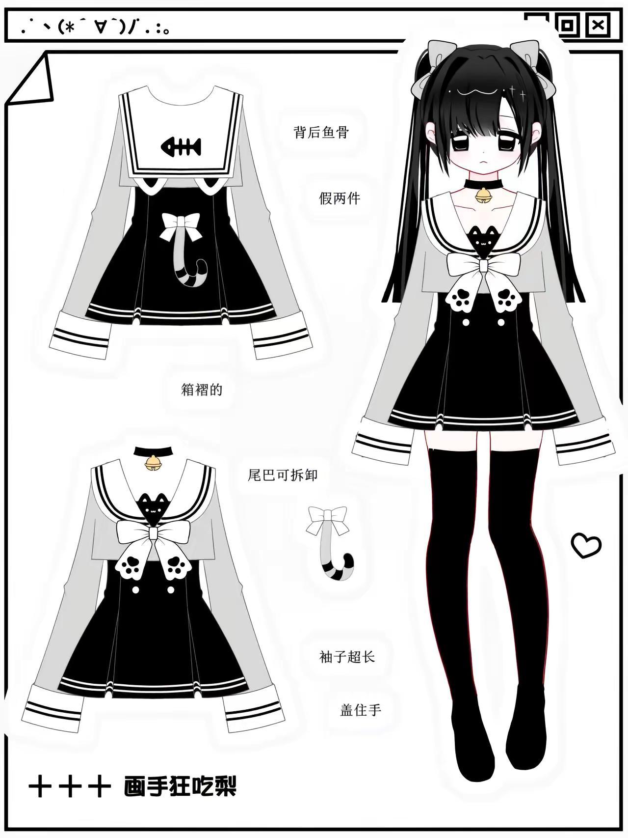 oc免！宅宅萌萌的小衣服来啦~穿这件可以变成宅系少女吗oc三黏+管㊗️可私用，不