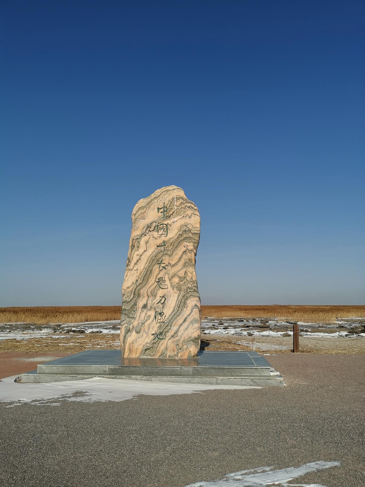 旅行随手拍冬日盘锦红海滩