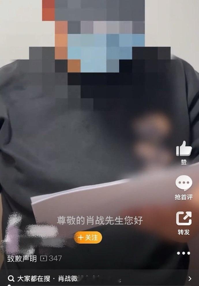 肖战黑粉录视频道歉了，支持肖战维权