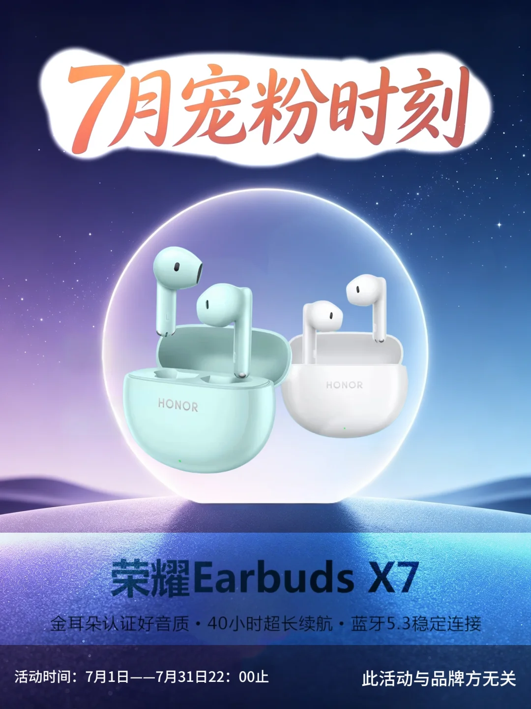 7月来了｜无线蓝牙耳机｜速来
