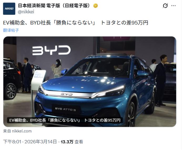 最近日本经济产业省宣布上调电动汽车补贴上线，至高补贴提升至130万日元（约5.6