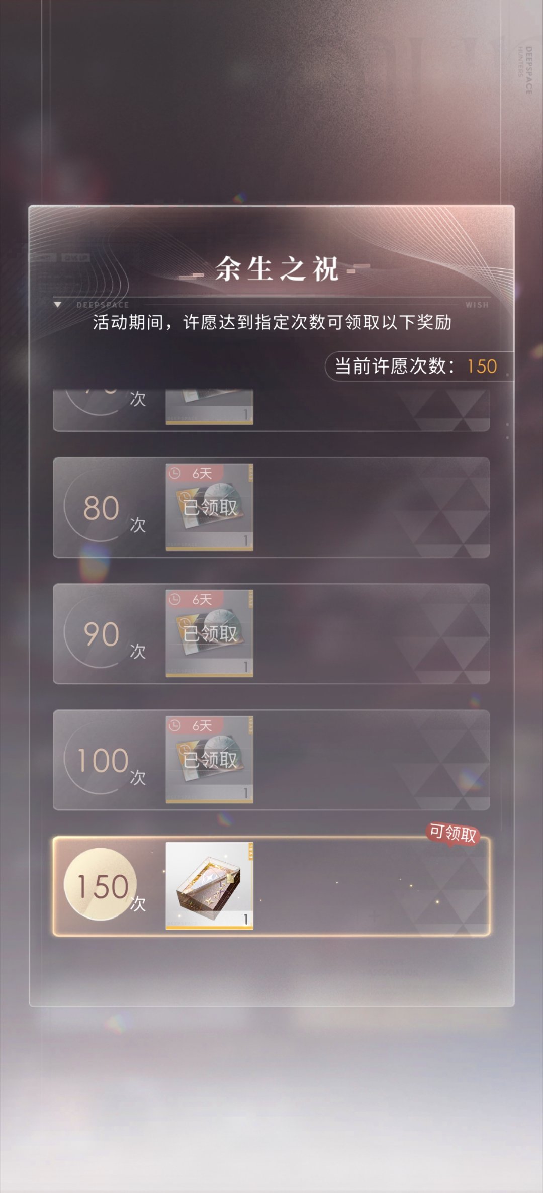 绝对不熬夜了捏[超话] 蒽 依旧大保底 ​​​